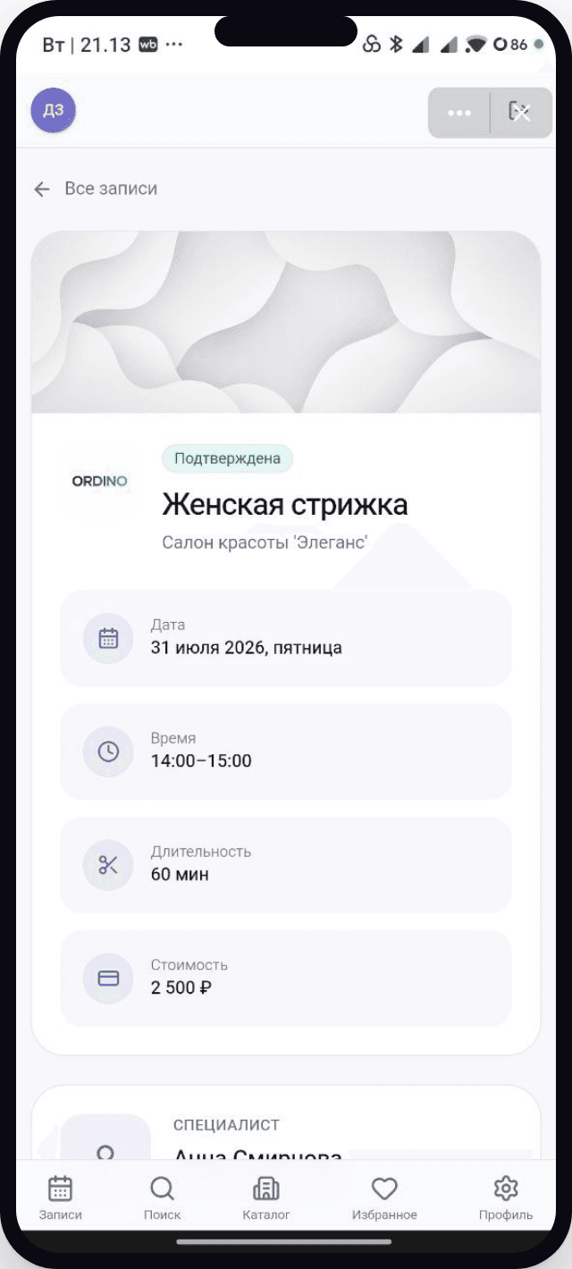Booking details in the mini app