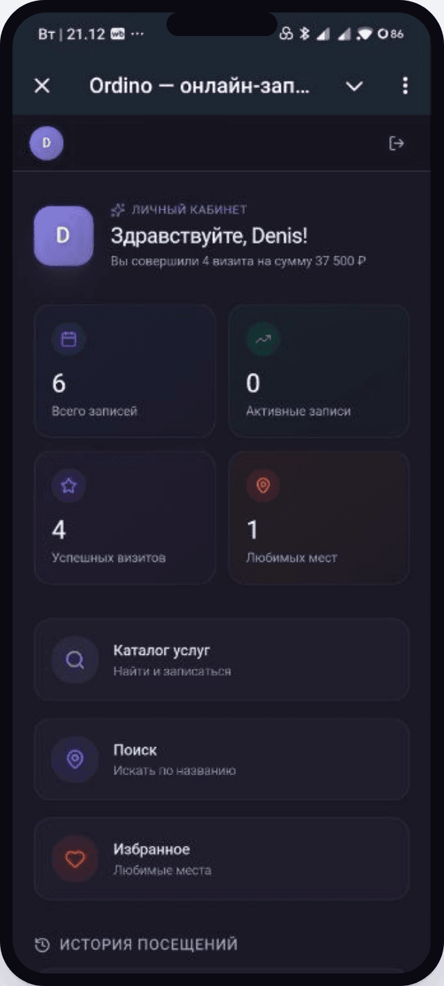 Client's personal account in the Telegram mini app