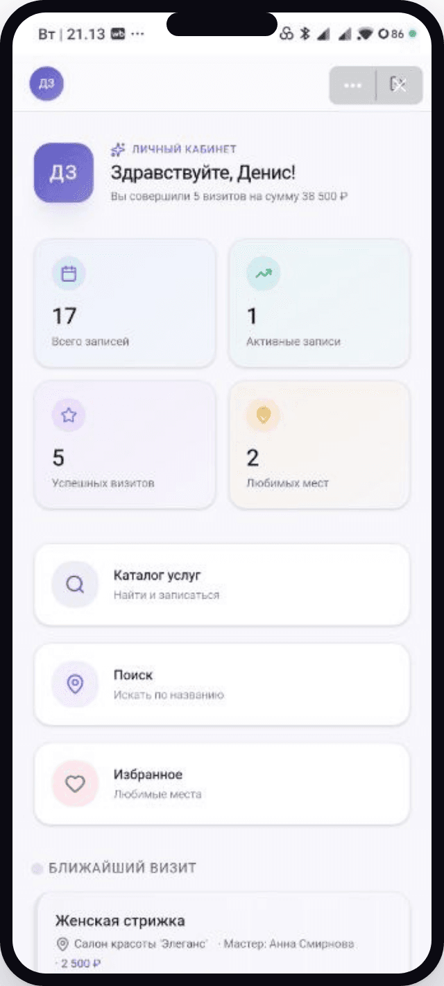 Client's personal account in the VK mini app