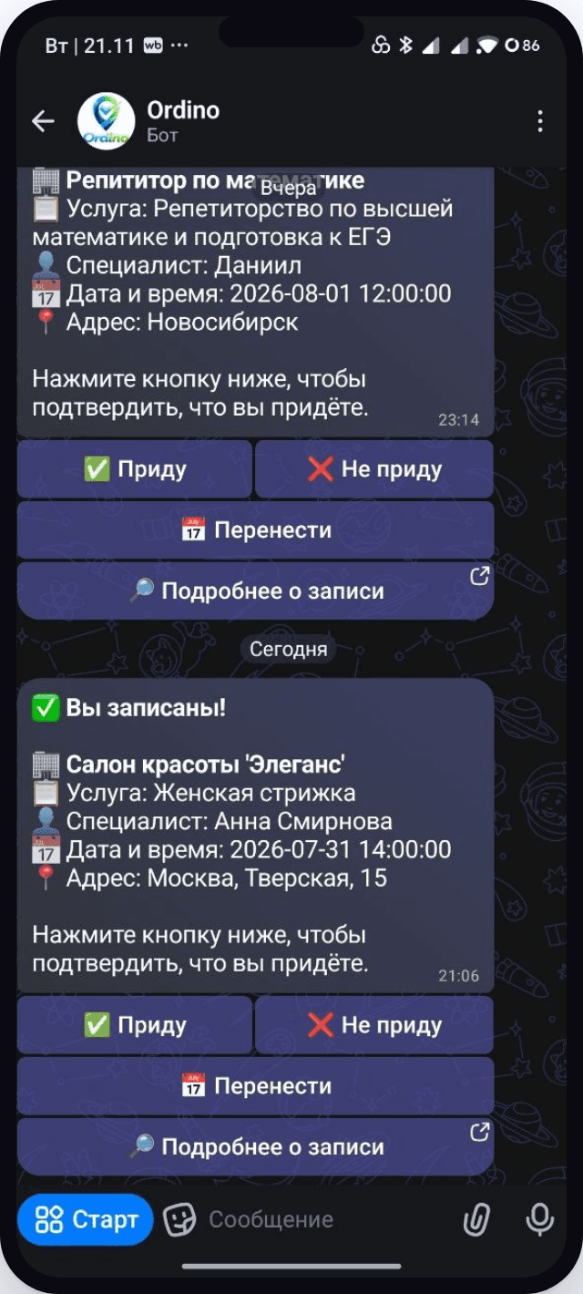 Visit confirmation in MAX