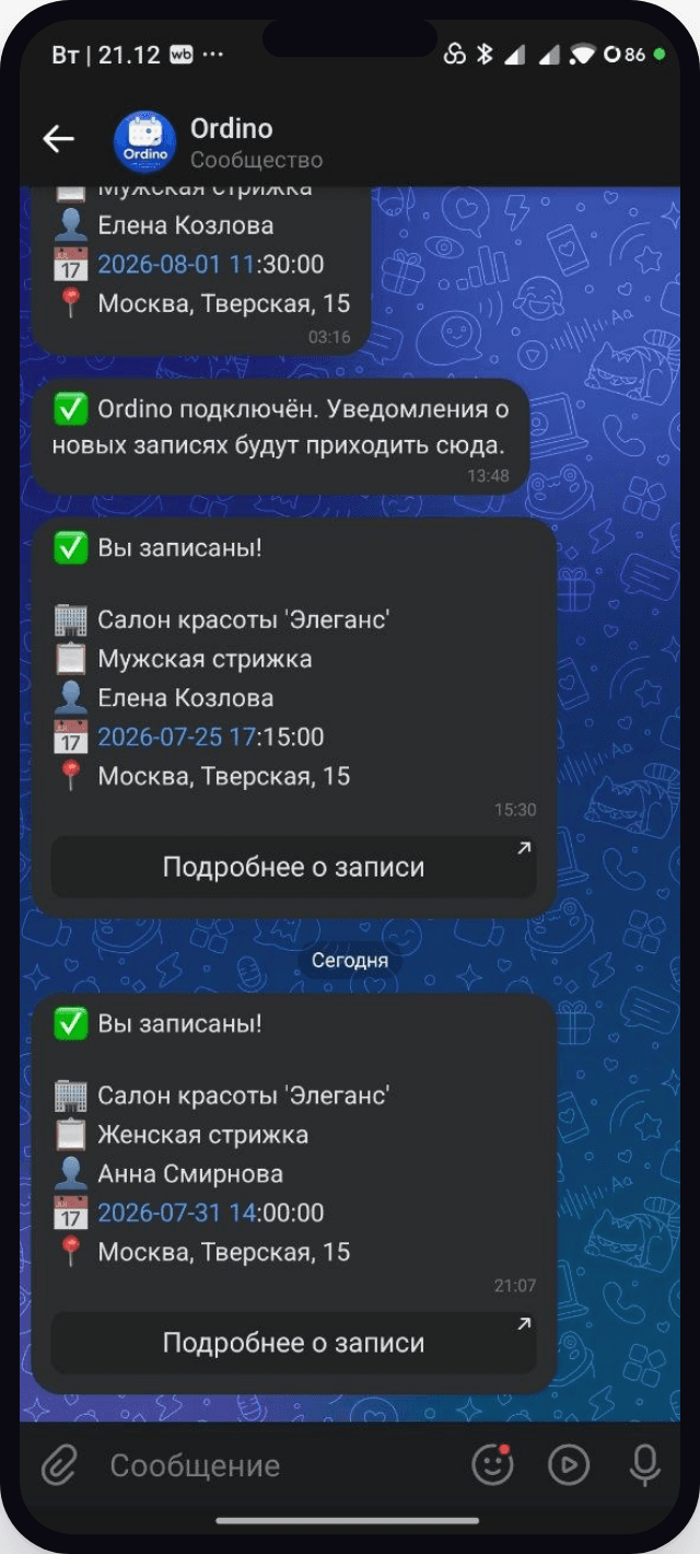 Booking notification in VK