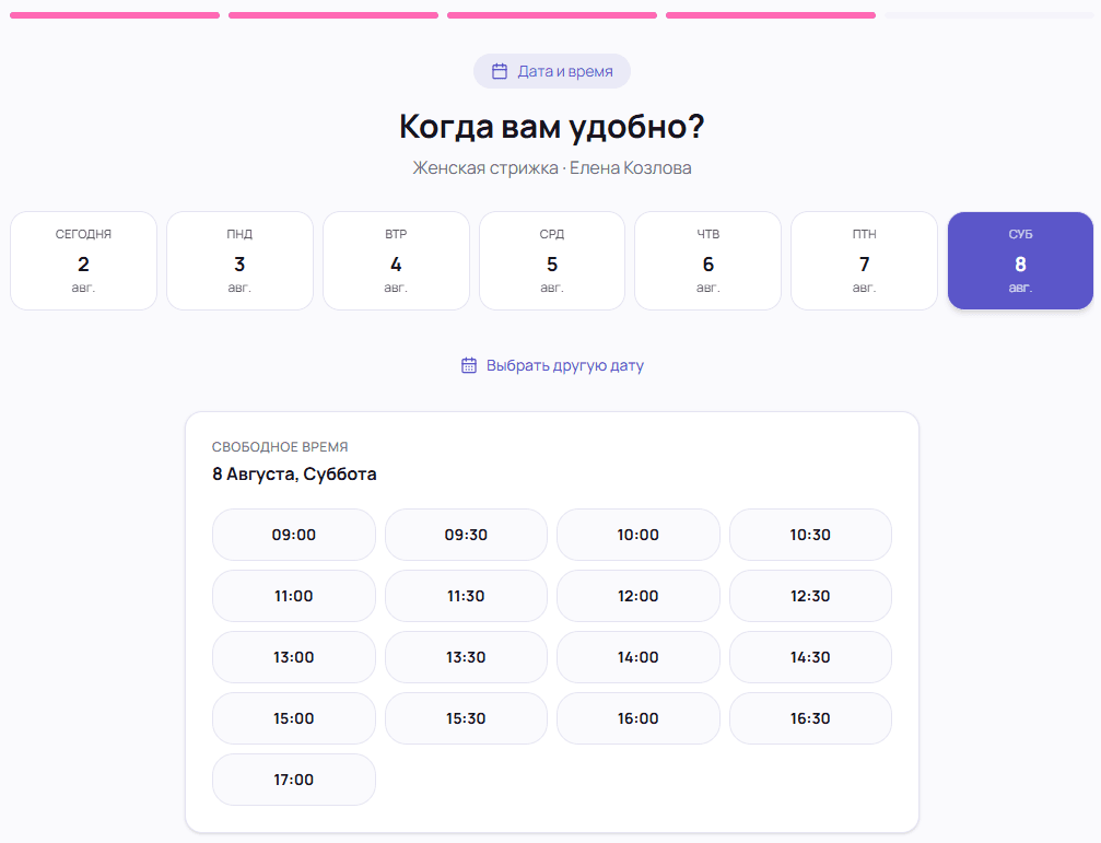 Выбор даты и свободного времени на странице онлайн-записи глазами клиента